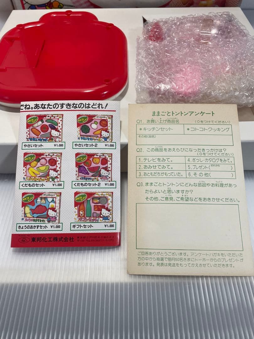 完動品 未使用 ハローキティ ままごとトントン コトコトクッキング 希少