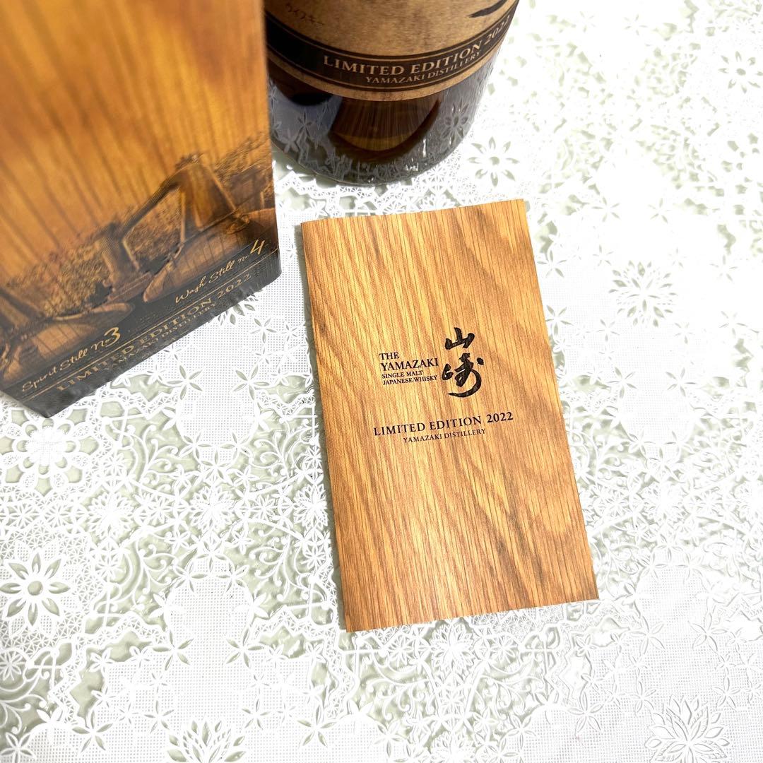 山崎リミテッドエディション 2022 響ブロッサムハーモニー2022