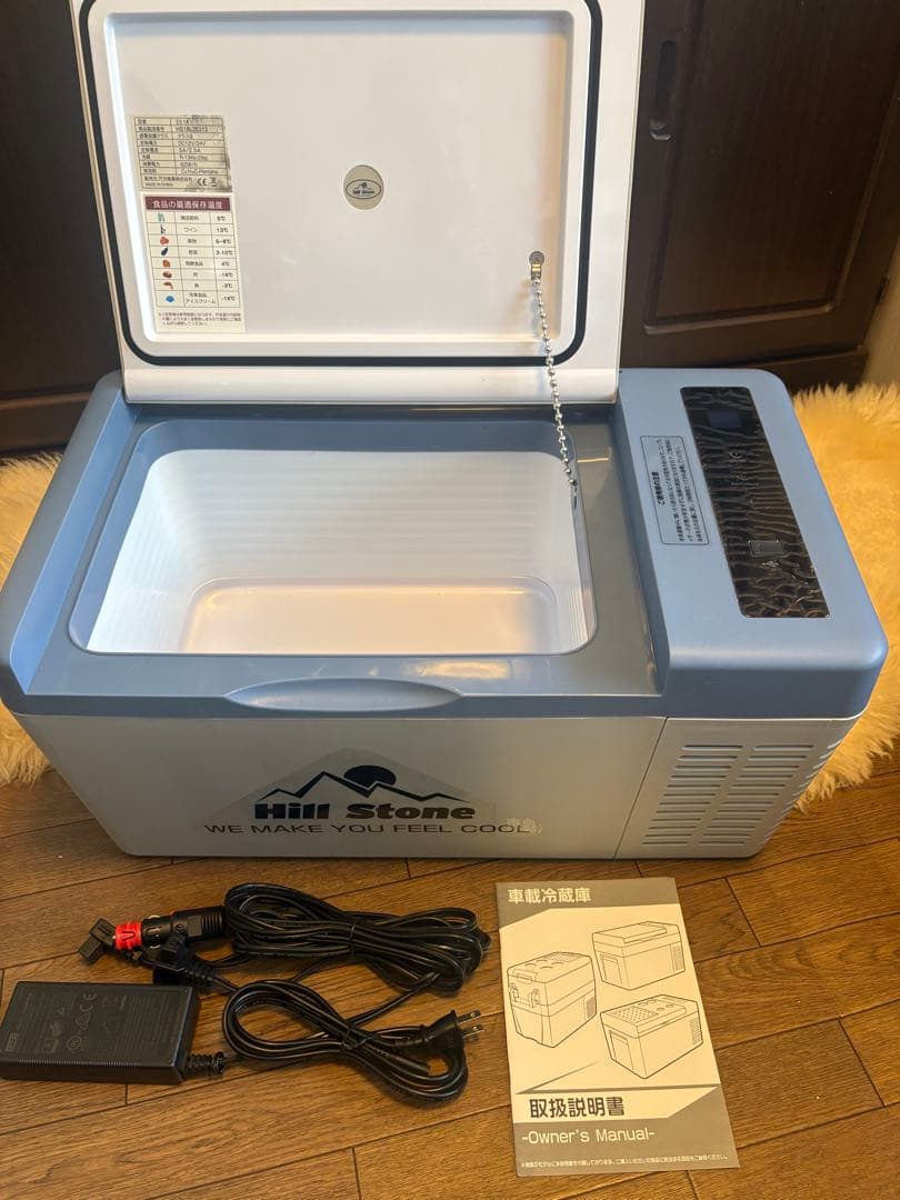 Hill Stone 冷凍庫/冷蔵庫 ポータブル冷蔵庫 18L ケース付