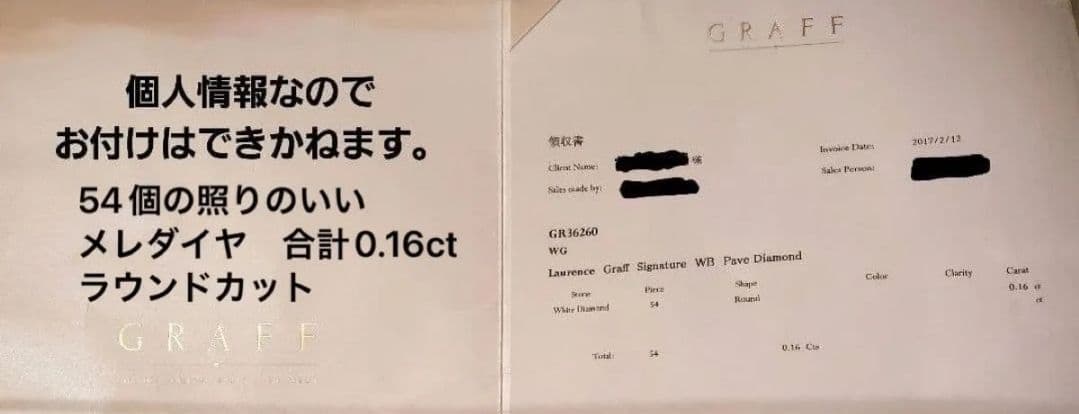 グラフ GRAFF ローレンスグラフ シグネチャー フルエタニティ リング 9号