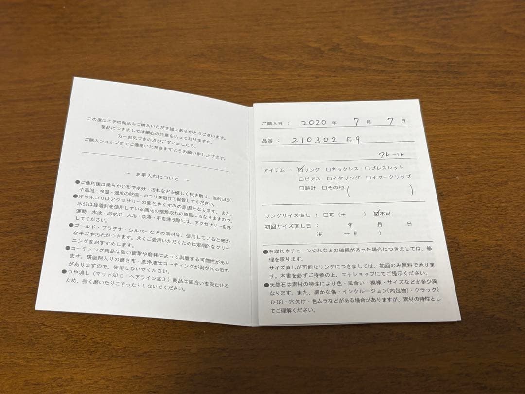 [k18]エテ ete クレール アロウカット リング #9