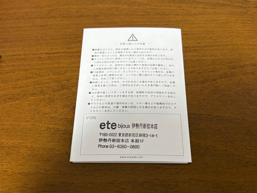 [k18]エテ ete クレール アロウカット リング #9