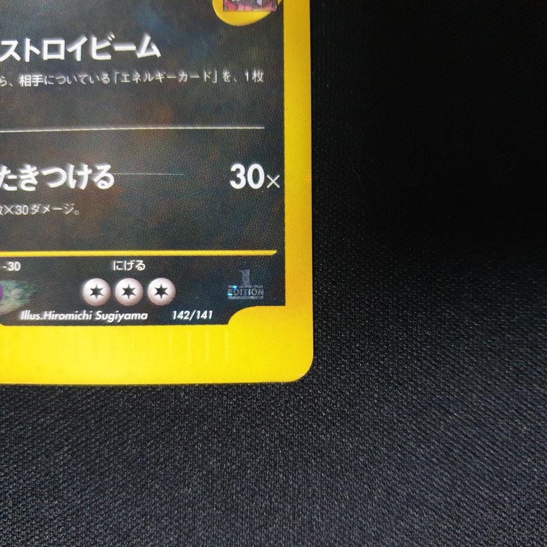 R団のバンギラス ★ ポケモンカード★VS 142/141