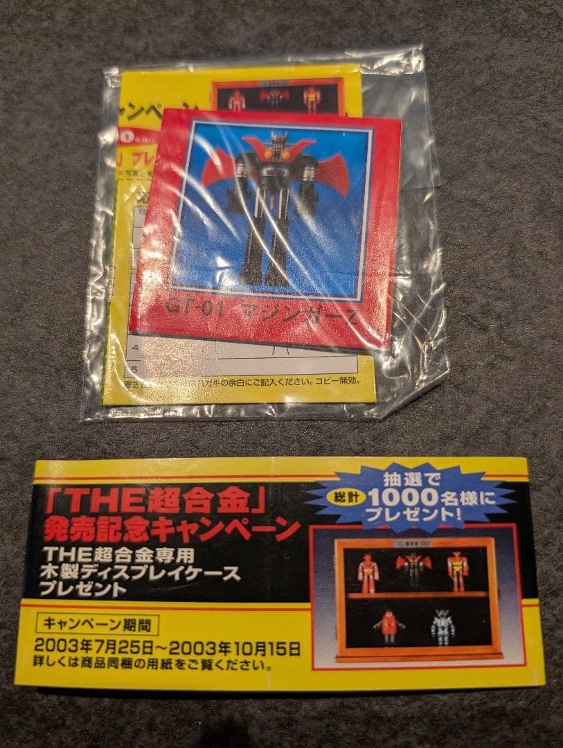 THE超合金 マジンガーZ 未使用品