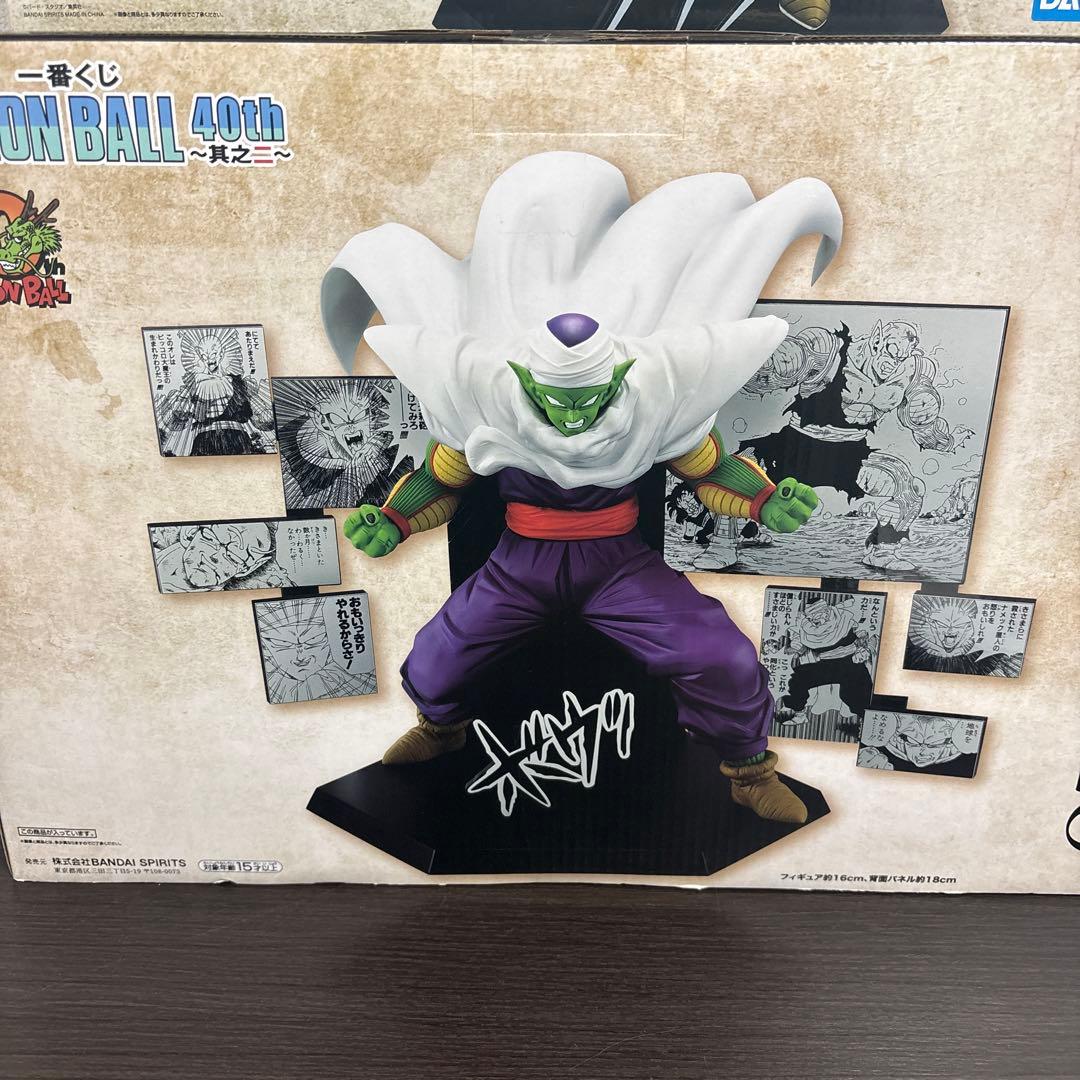 一番くじ　ドラゴンボール　40th フィギュア　B賞ベジータ　D賞ピッコロ
