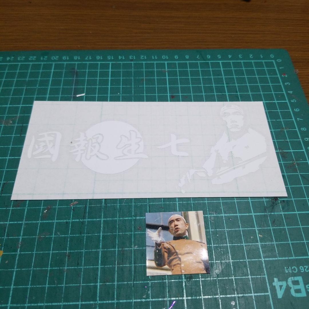 右翼街宣車トラック