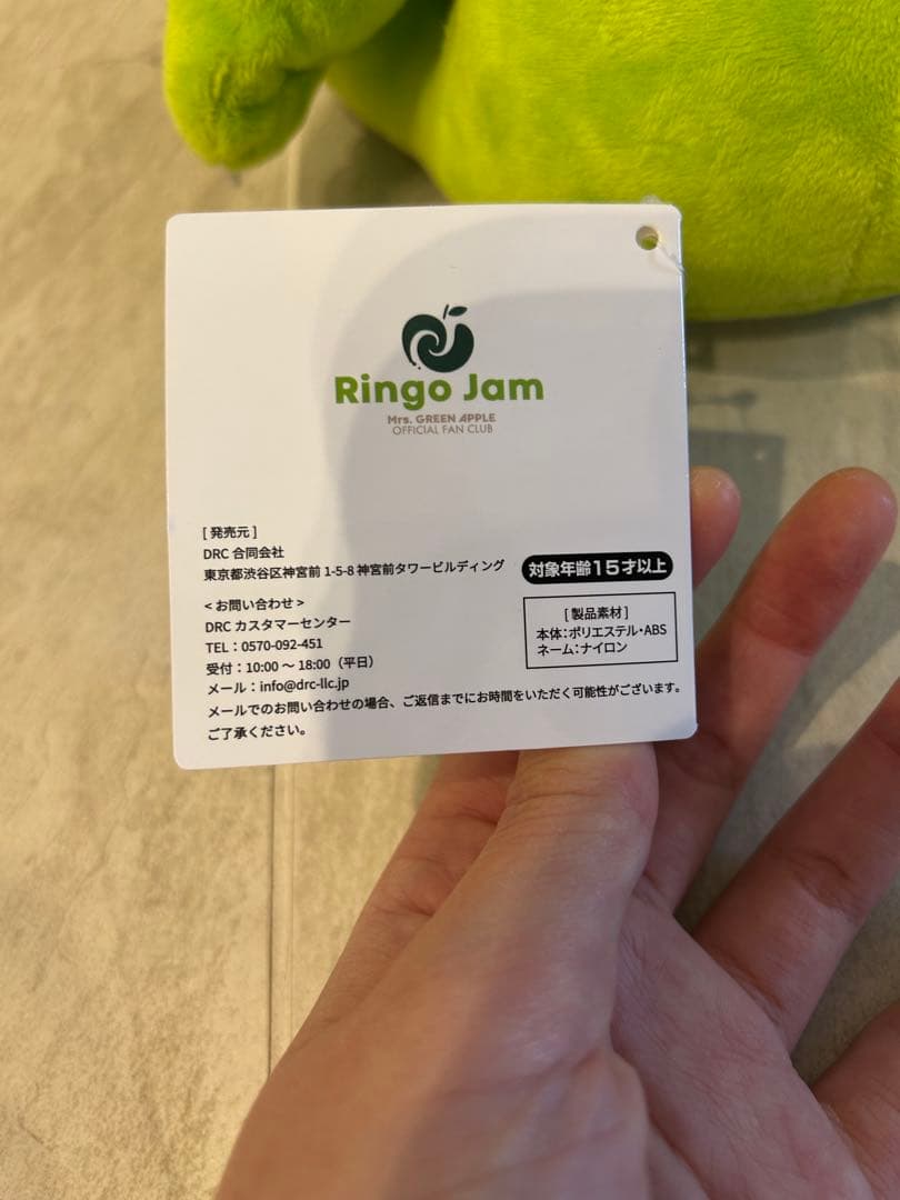 Mrs. GREEN APPLE ミセス グッズ メメル ぬいぐるみ