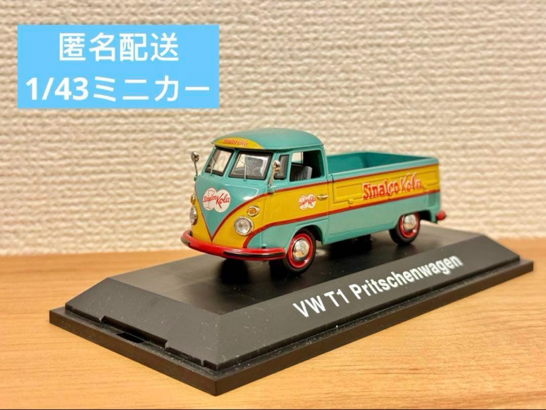 1/43 schuco シュコー　フォルクスワーゲンT1 3台セット