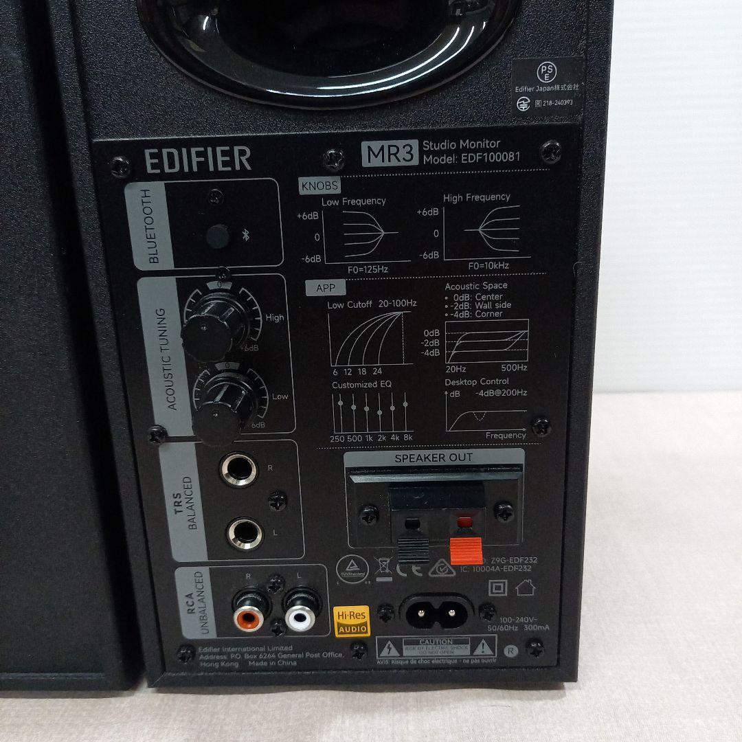 EDIFIER モニタースピーカー MR3 EDF100081