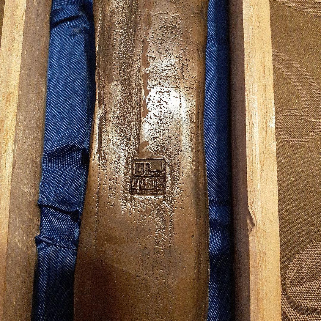 伝統工芸　須賀月真作　銅鋳造法　亀文鎮　共箱つき