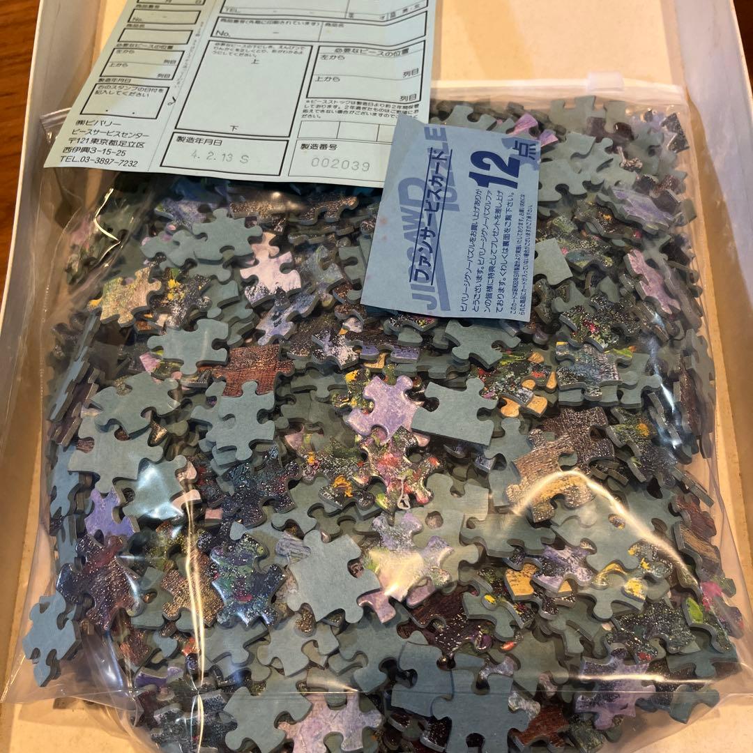 レア　BEVERLY モネズ　ガーデン1000ピース ジグソーパズル