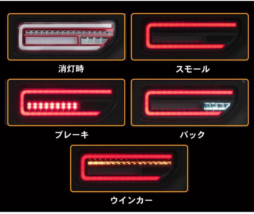 新型 ジムニーLED テールランプ JB64 JB74 専用 スモーク