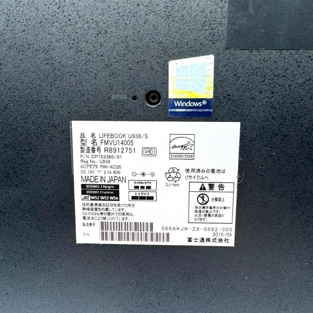 Windowsノート本体 Fujitsu LIFEBOOK U938/S Celeron 128GB