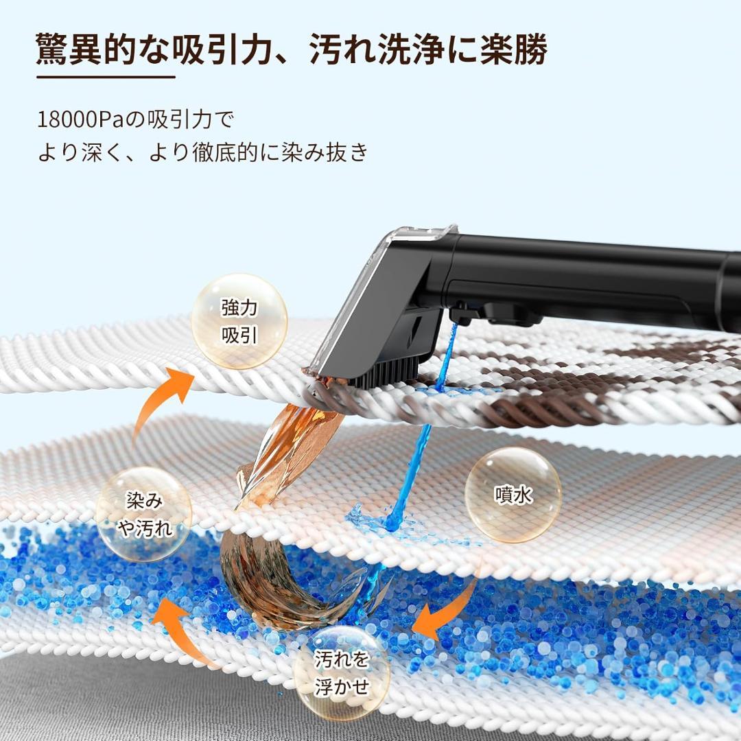 Yadea R3 カーペットクリーナー18000Pa超 カーペット洗浄機 染抜き
