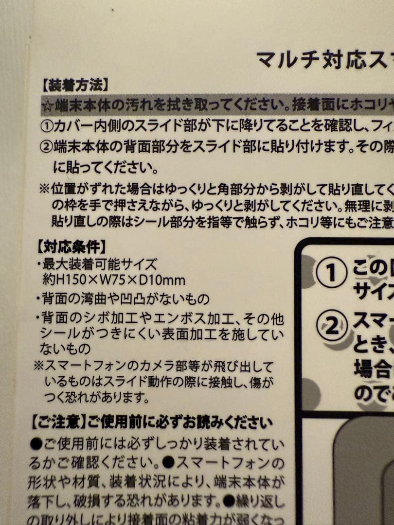 familiar マルチスマートフォンカバー 　新品未使用