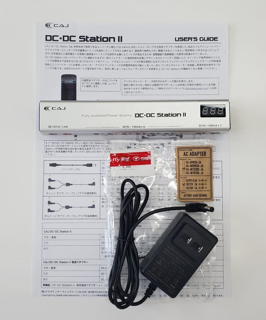 CAJ DC・DC StationⅡ + Free The Toneアダプター
