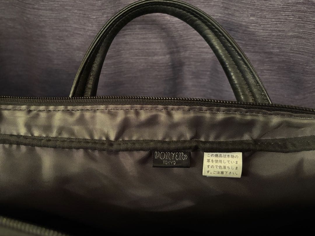 PORTER（吉田カバン）レザーブリーフケース ブラック(黒)日本製