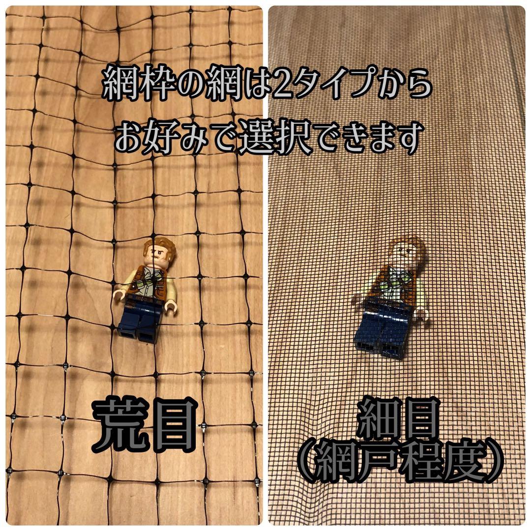 shinji様オーダー品　ビオトープ木枠　トロ舟40用　網枠付き