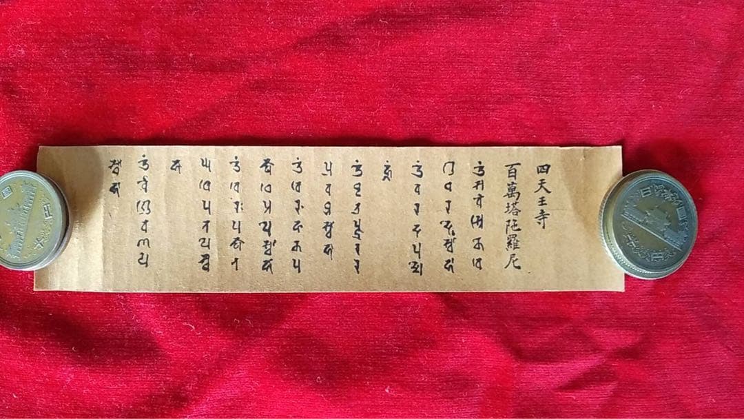 百万塔　黒檀　縞黒壇　アンティーク　花台　唐木　古美術　香炉台　陀羅尼経　仏像