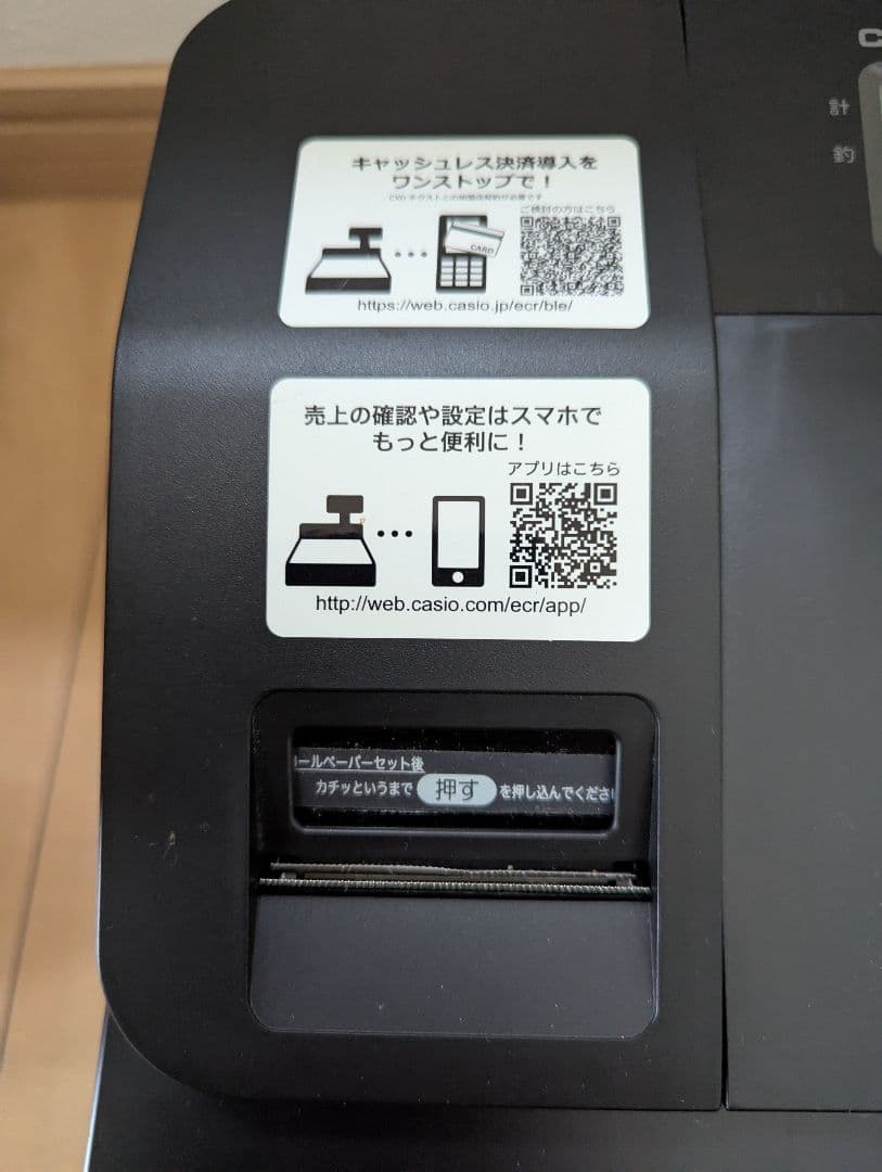 ☆び太郎様☆CASIO レジスターSR-G3-EX-BK 業務用インボイス対応