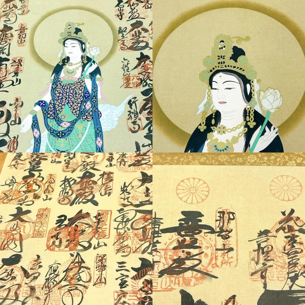 掛軸 西國三十三箇所霊場御寶印軸 大龍山泉珠院 共箱付 縁起物 南無大師遍照金剛