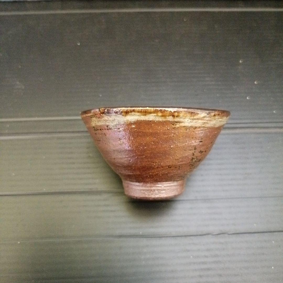 金城次郎　ぐい呑