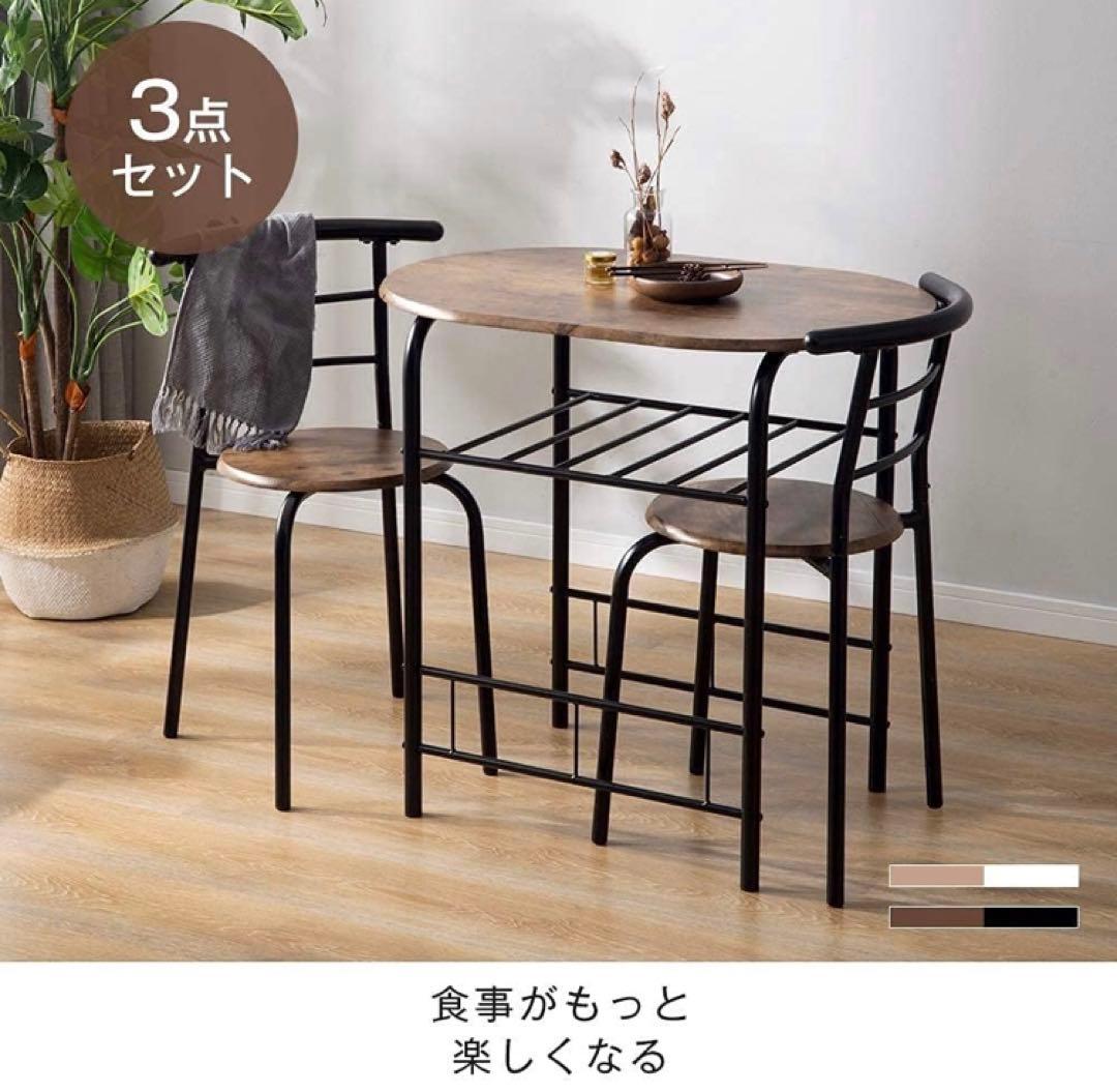 再入荷！2人用ダイニングセット 3点セット