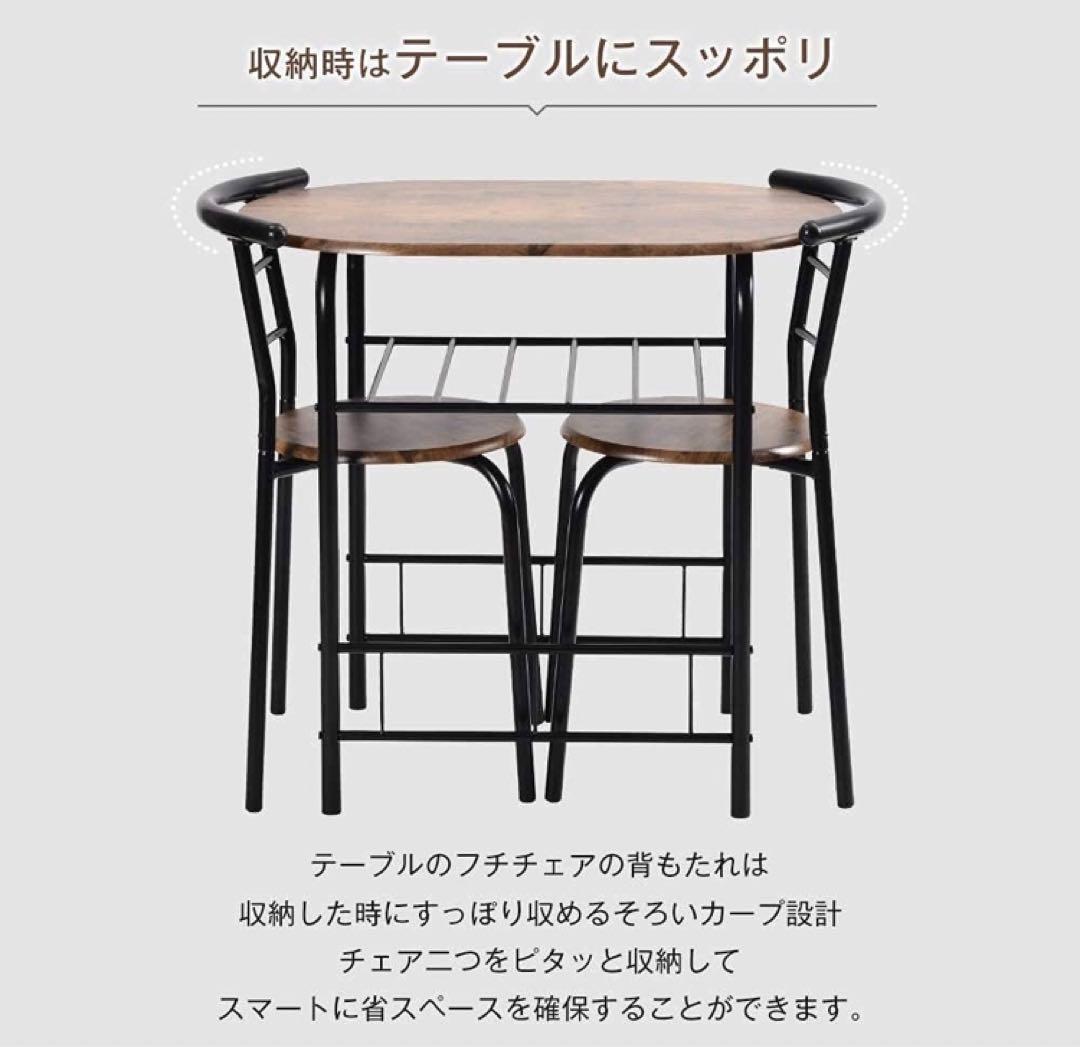 再入荷！2人用ダイニングセット 3点セット