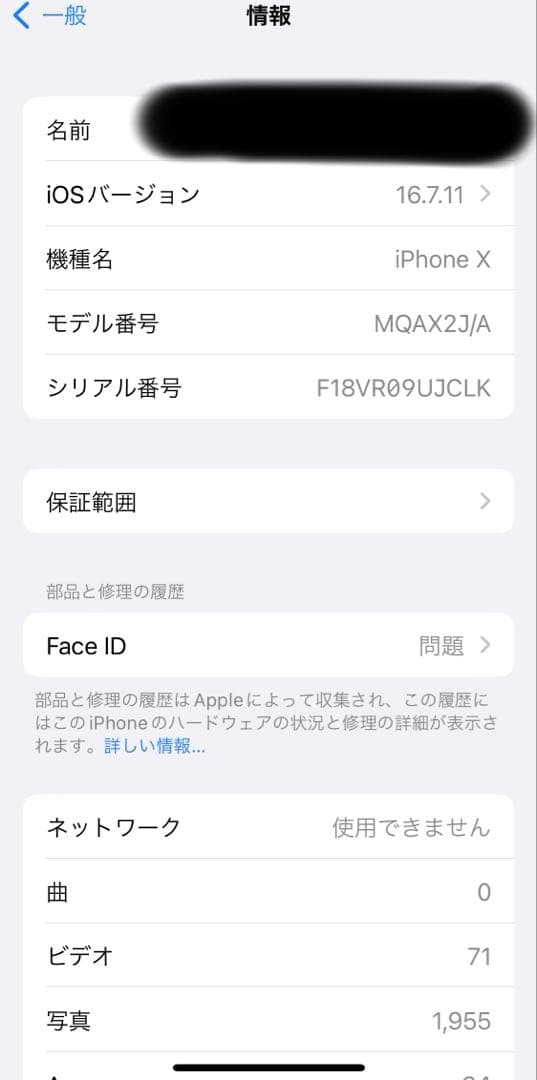 iPhoneX 64gb スペースグレイ　新品ガラスフィルム付き