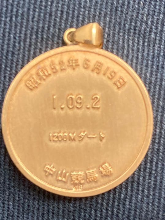 希少‼️レア‼️二度と手に入らない馬主金貨‼️メイワキミコ