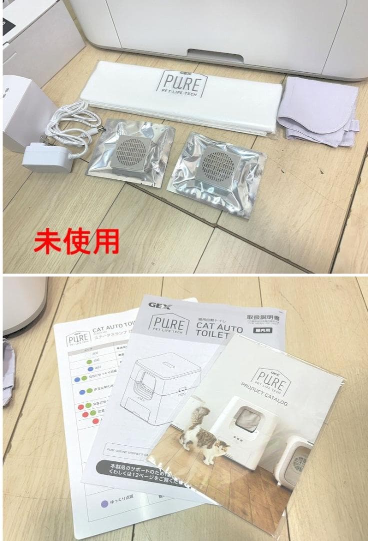 ウ*猫様 美品！GEX ジェックス 猫用自動トイレ CAT AUTO TOILE