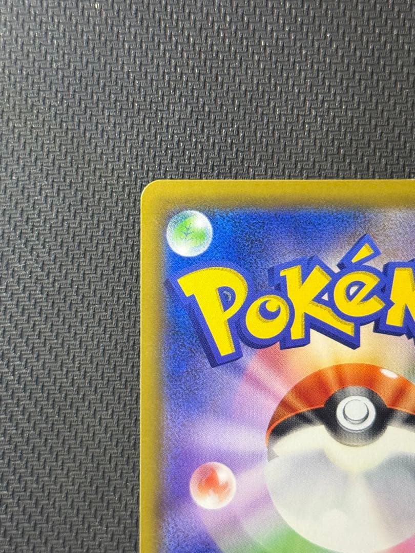 【ぬま】コイキング＆ホエルオーGX SR 099/095