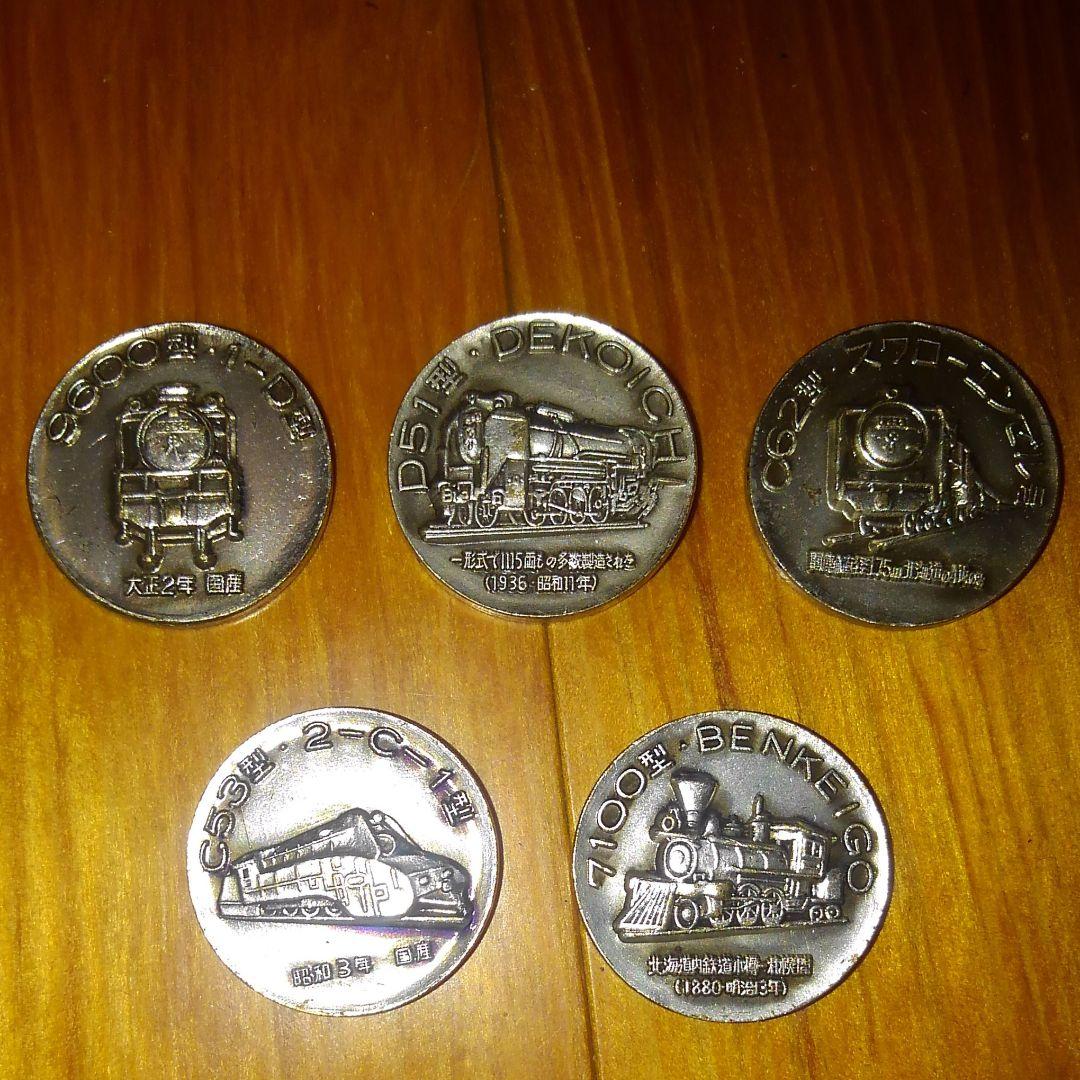 鉄道100年記念ケース入り