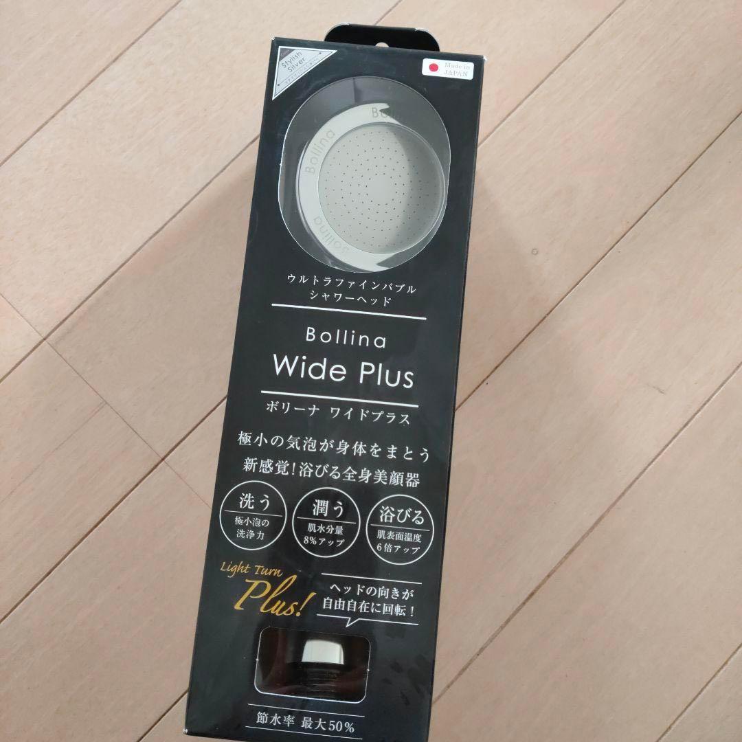 シャワーヘッド ナノバブルボリーナワイドプラス シルバー TK-7008-SL