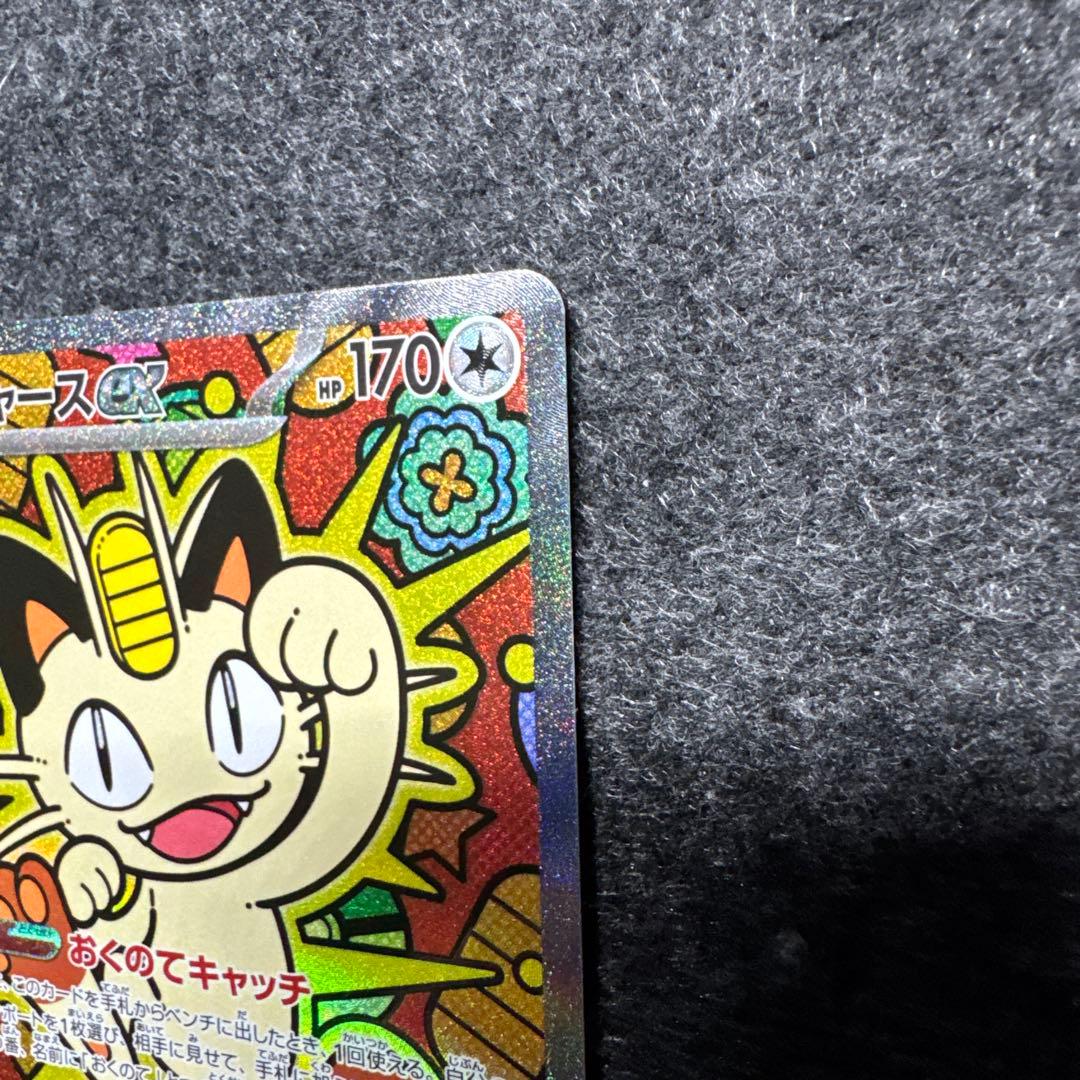 ニャース　SAR 114/080 ムニキスゼロ