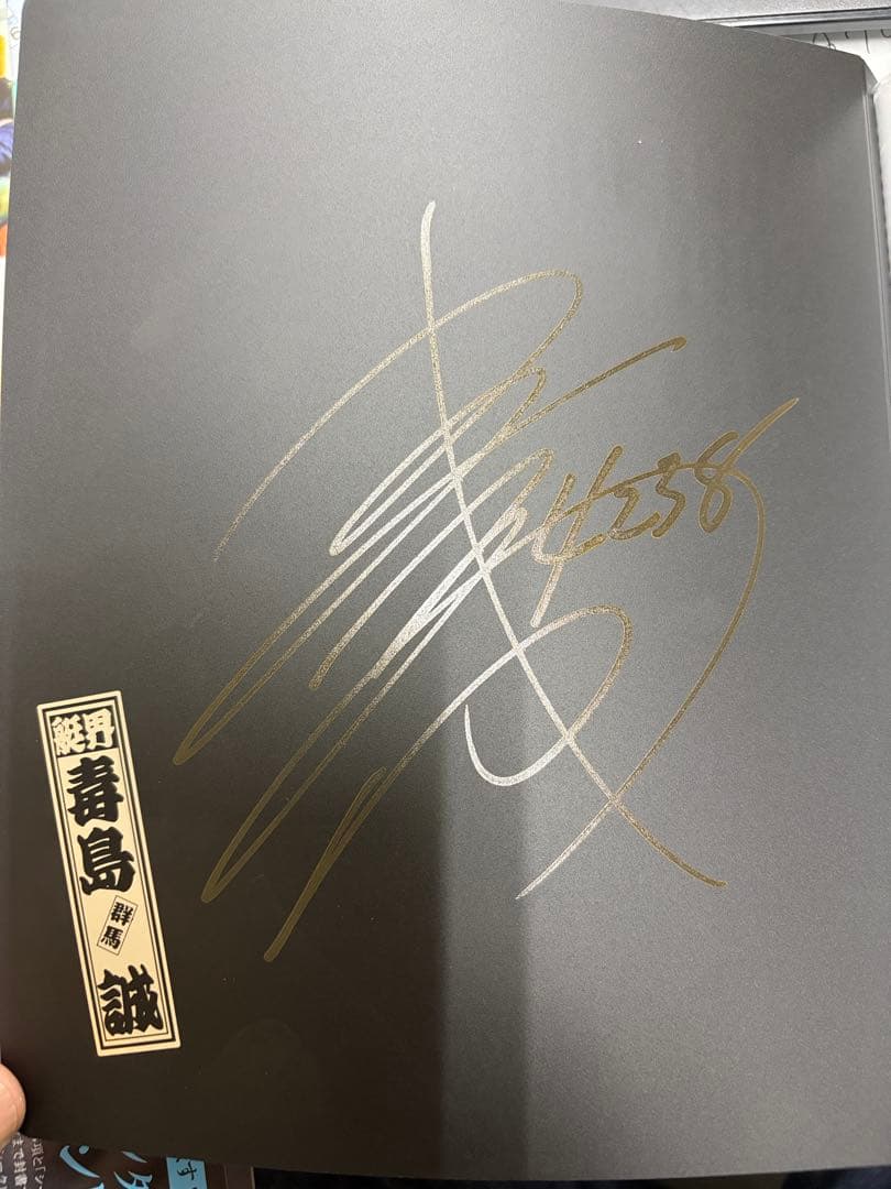 ボートレーストレーディングカード　スペシャルシークレット毒島誠