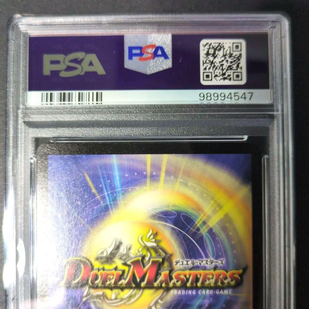 【psa10・初期版】キング・マゼラン　VR　デュエルマスターズ