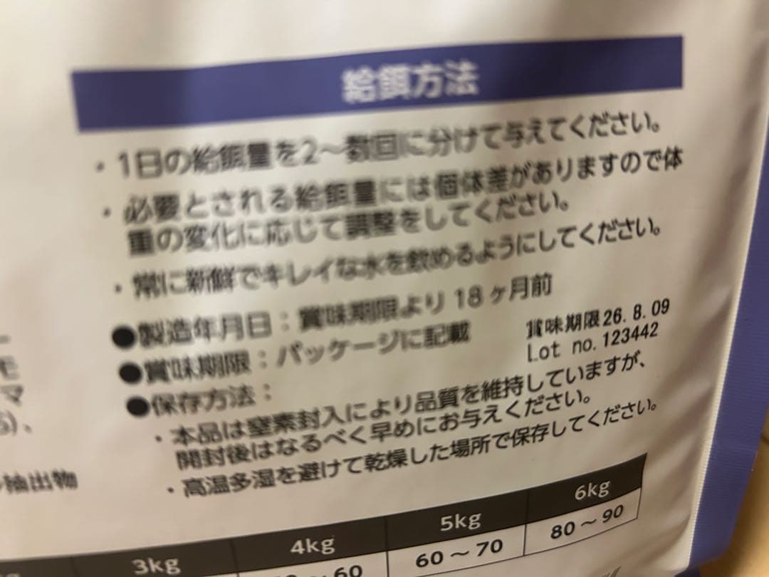 ELMO 室内成猫用ドライフード 8kg