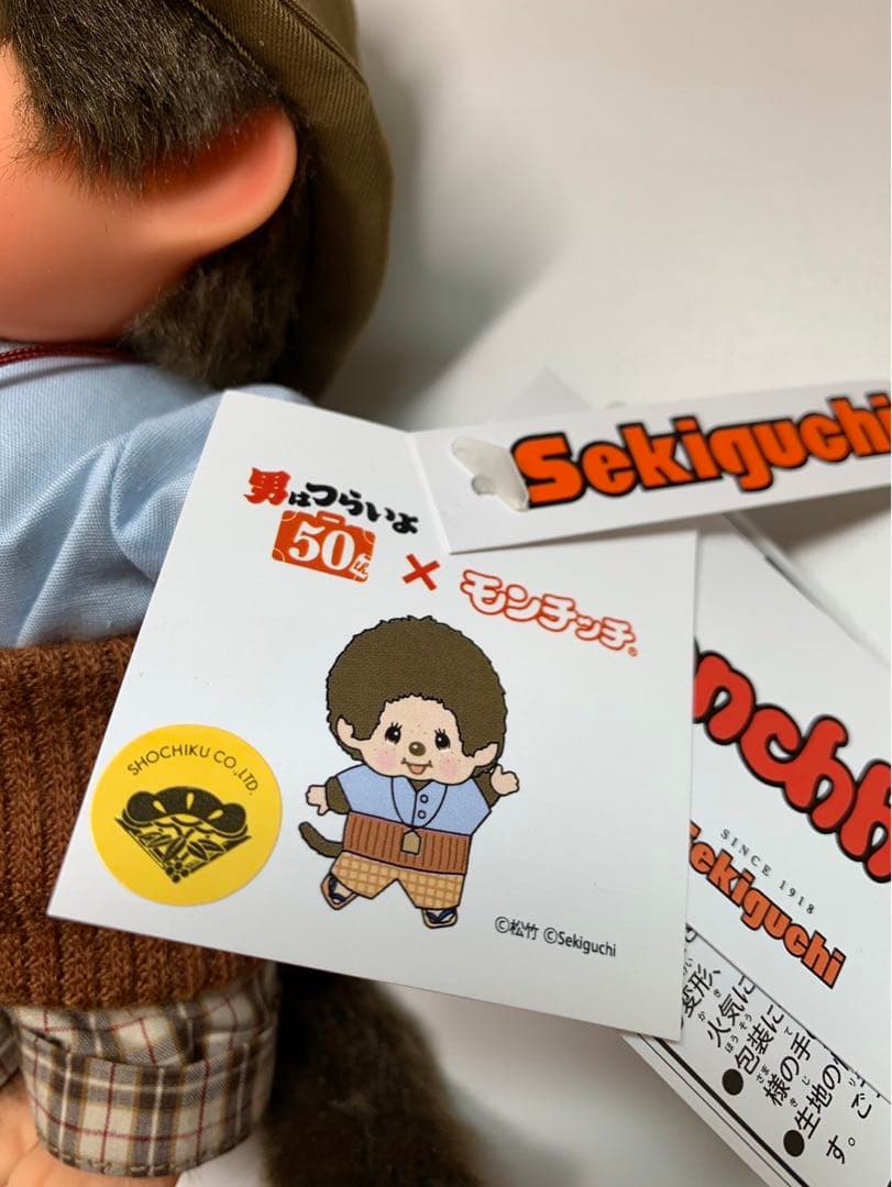 2019年発売 新品 寅チッチ 男はつらいよ 50周年記念 モンチッチ 3101