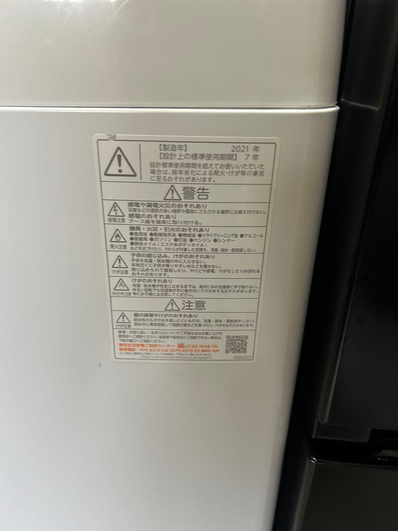 福岡市配送設置無料　2024年製156L冷蔵庫、洗濯機セット