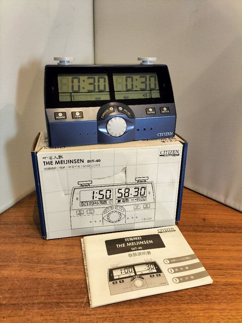 未使用品　対局時計 ザ・名人戦 DIT-40