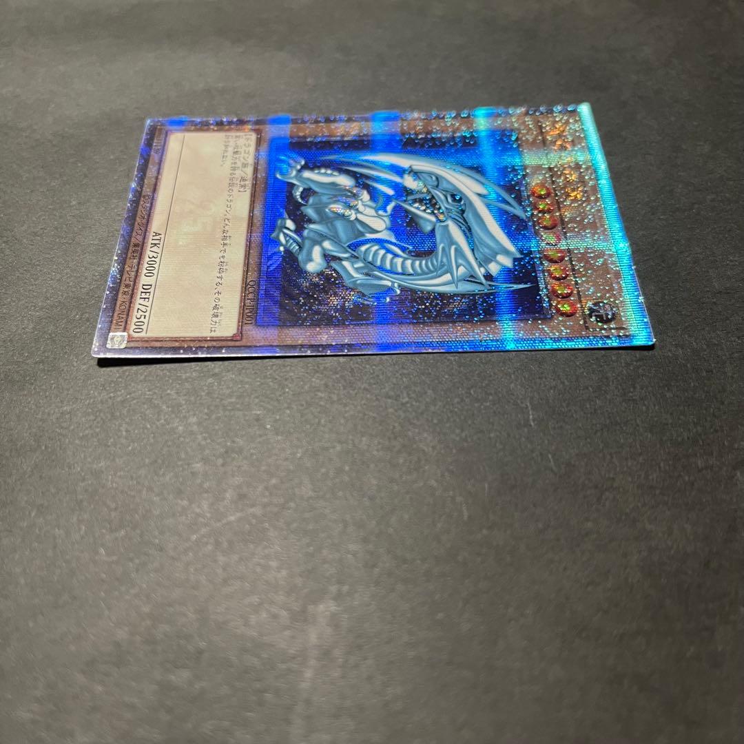 【あんしん鑑定あり】遊戯王　ブルーアイズホワイトドラゴン　青眼の白龍　クオシク