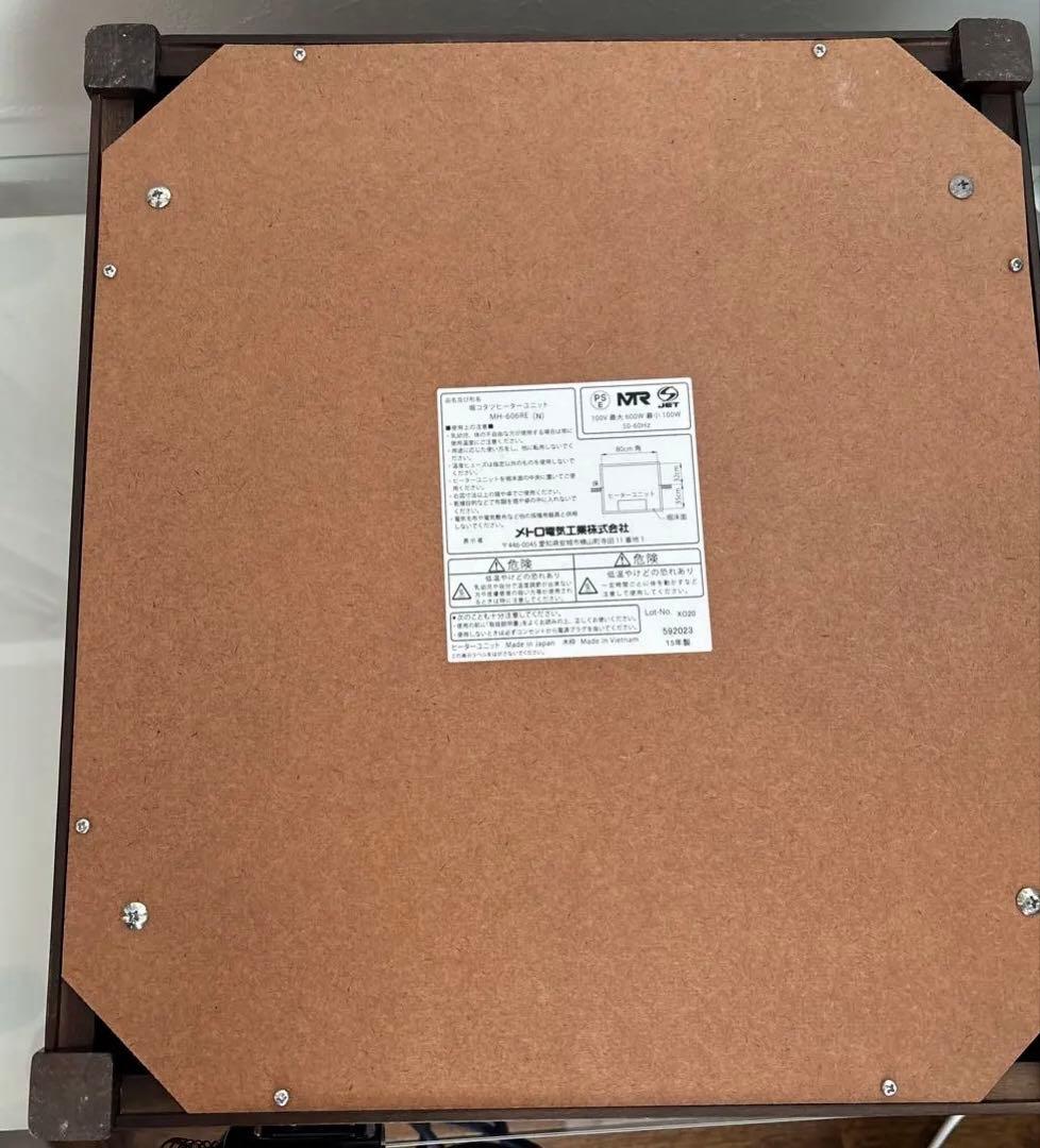 掘りごたつ ヒーターユニット　MH-606RE 電気ヒーター 5時間タイマー付き