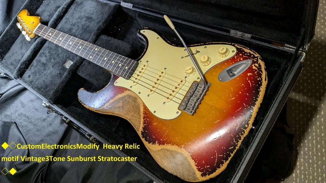 ◆ CustomElectrolic Relic SunburstStrato◆