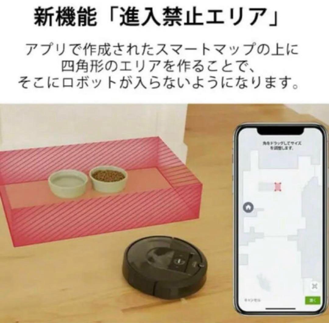 iRobot ルンバ i715060 新品未使用 保証書付き