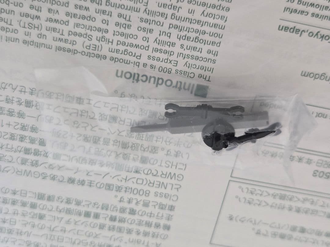 KATO 10-1671 Hitachi Class 800 日立