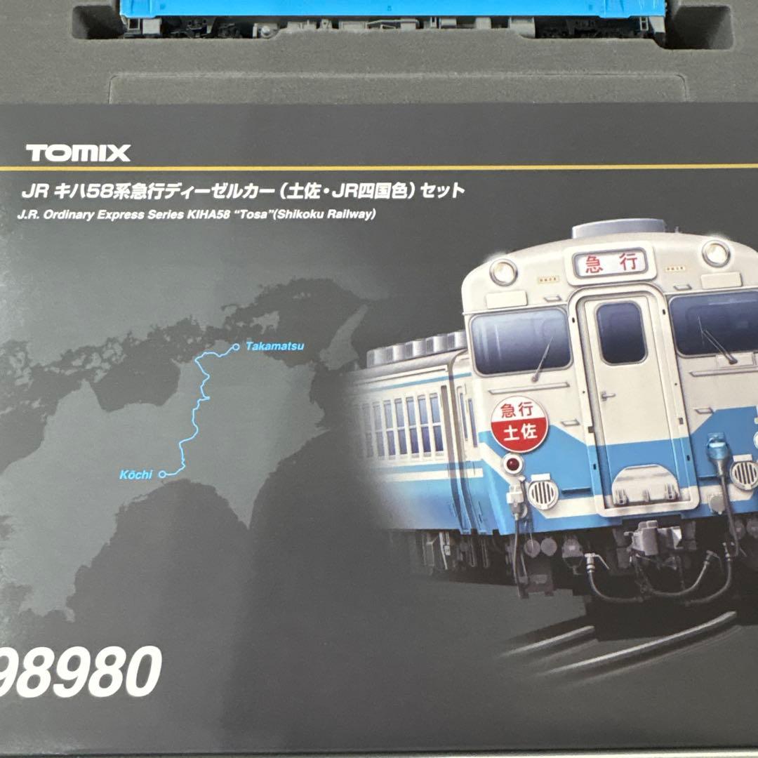 TOMIX JR 58系 急行ディーゼルカー 土佐JR四国色3両セット