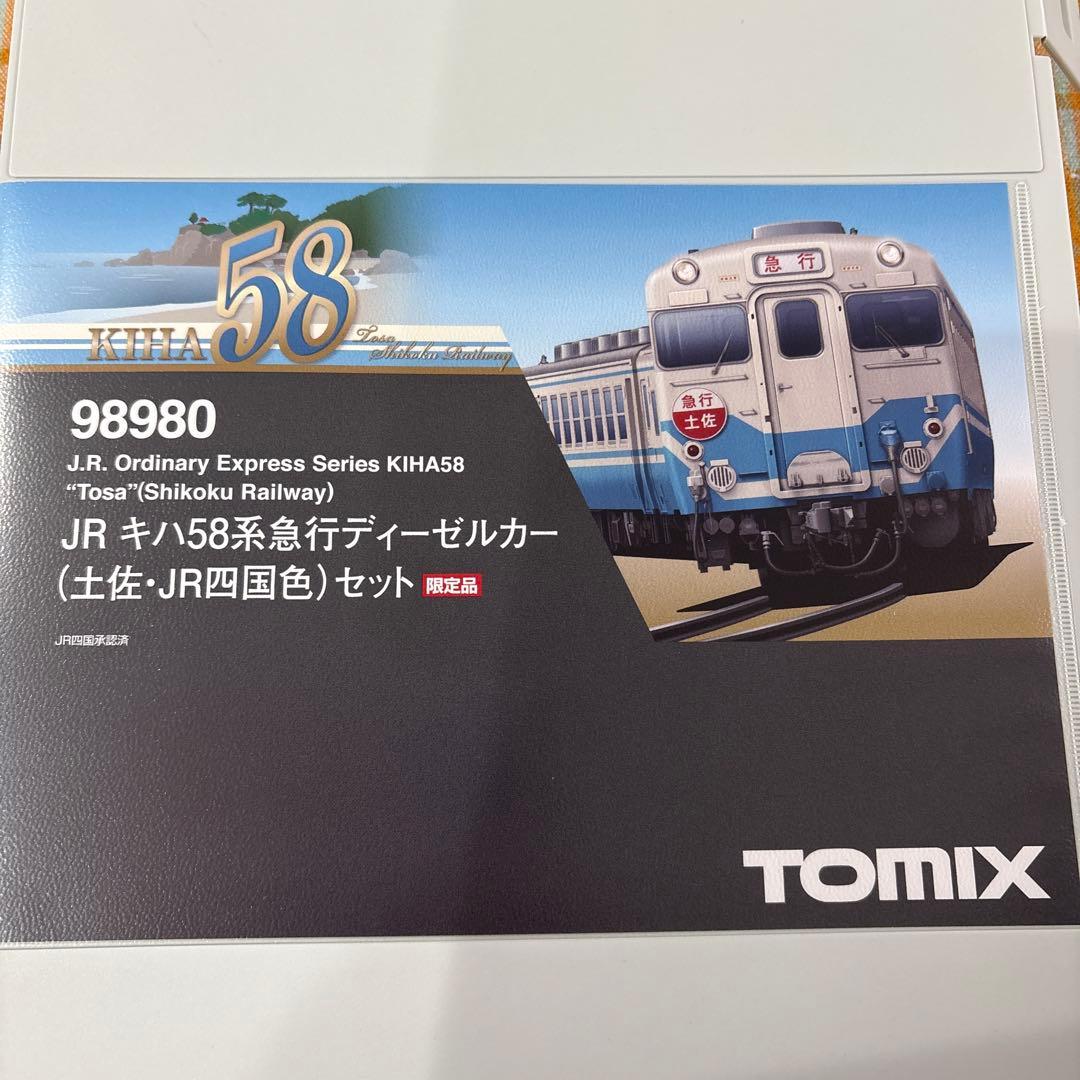 TOMIX JR 58系 急行ディーゼルカー 土佐JR四国色3両セット