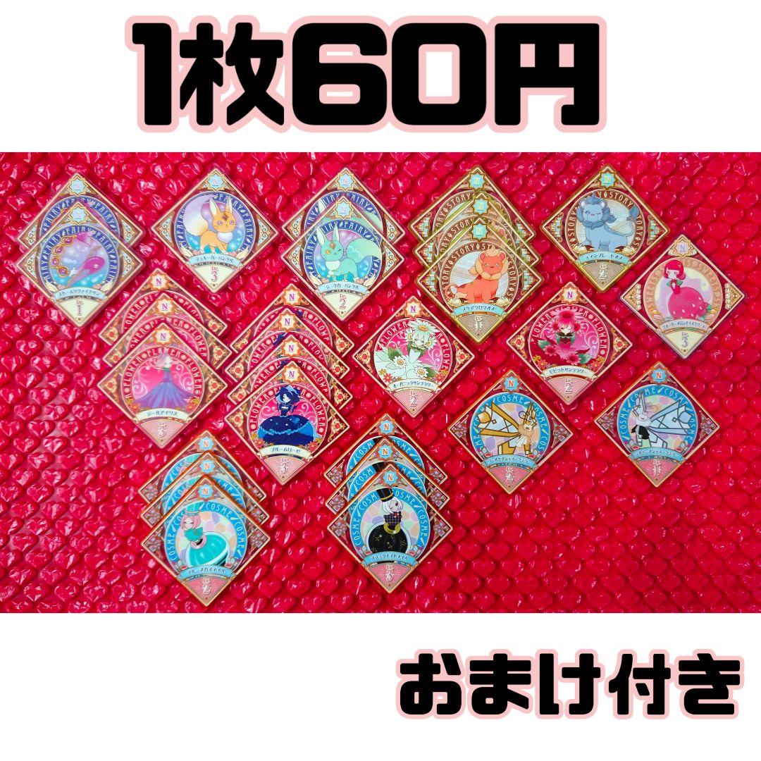 アイカツプラネット！ 第4弾 N スイング