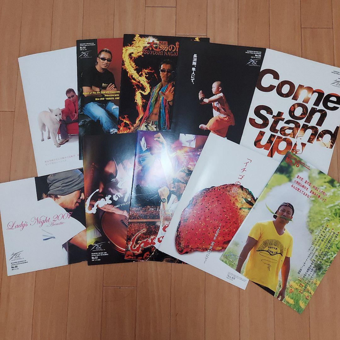 長渕剛 ファンクラブ会報 No1～No140 全冊